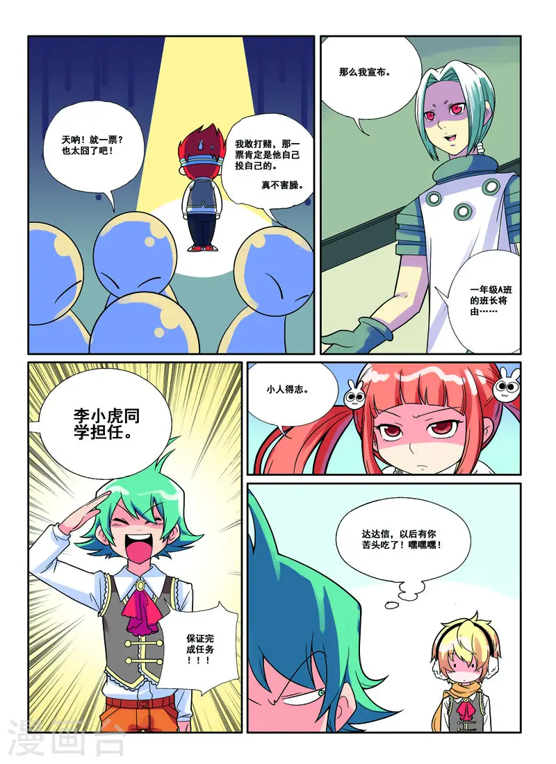第40话 第8页