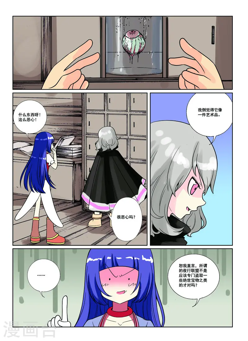 第39话 第1页