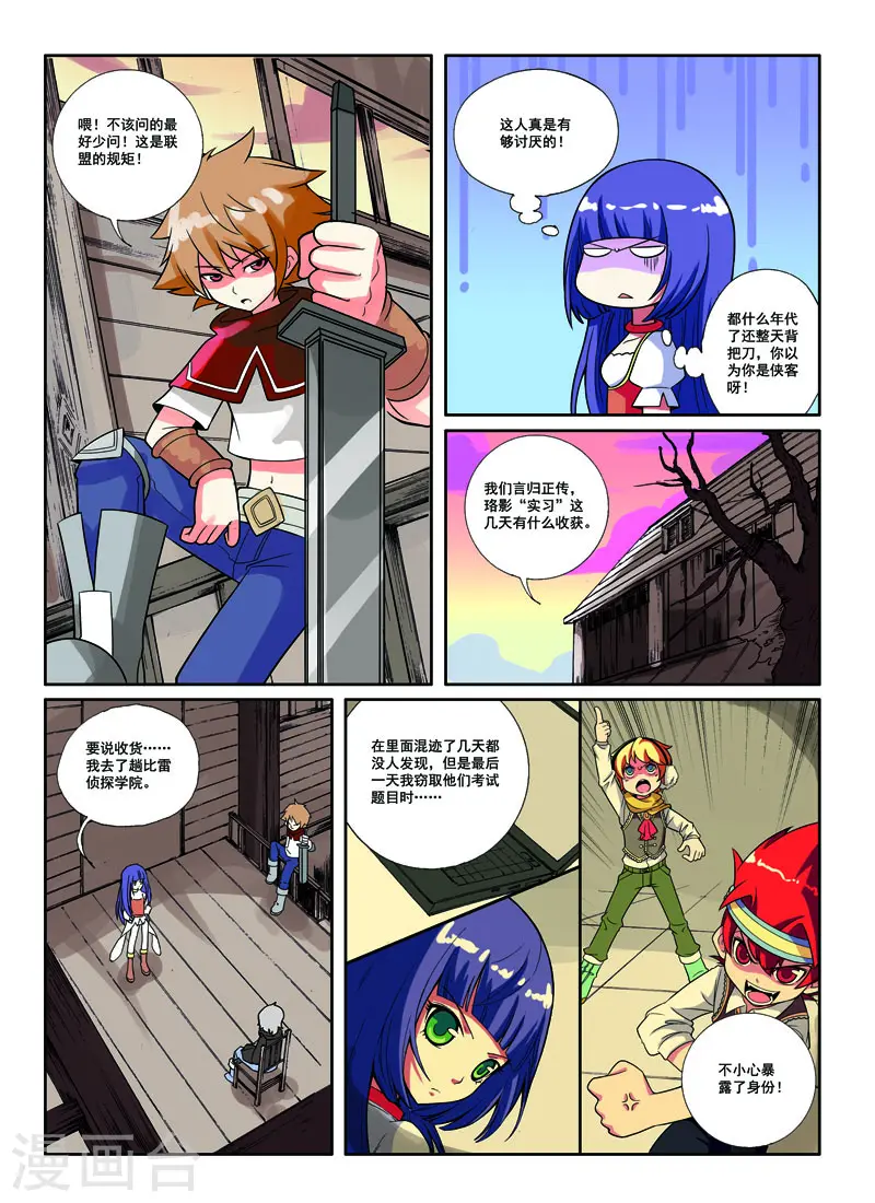 第39话 第2页