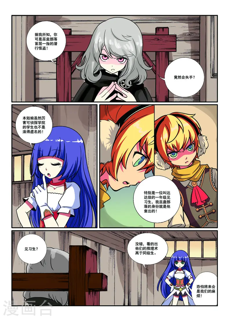 第39话 第3页