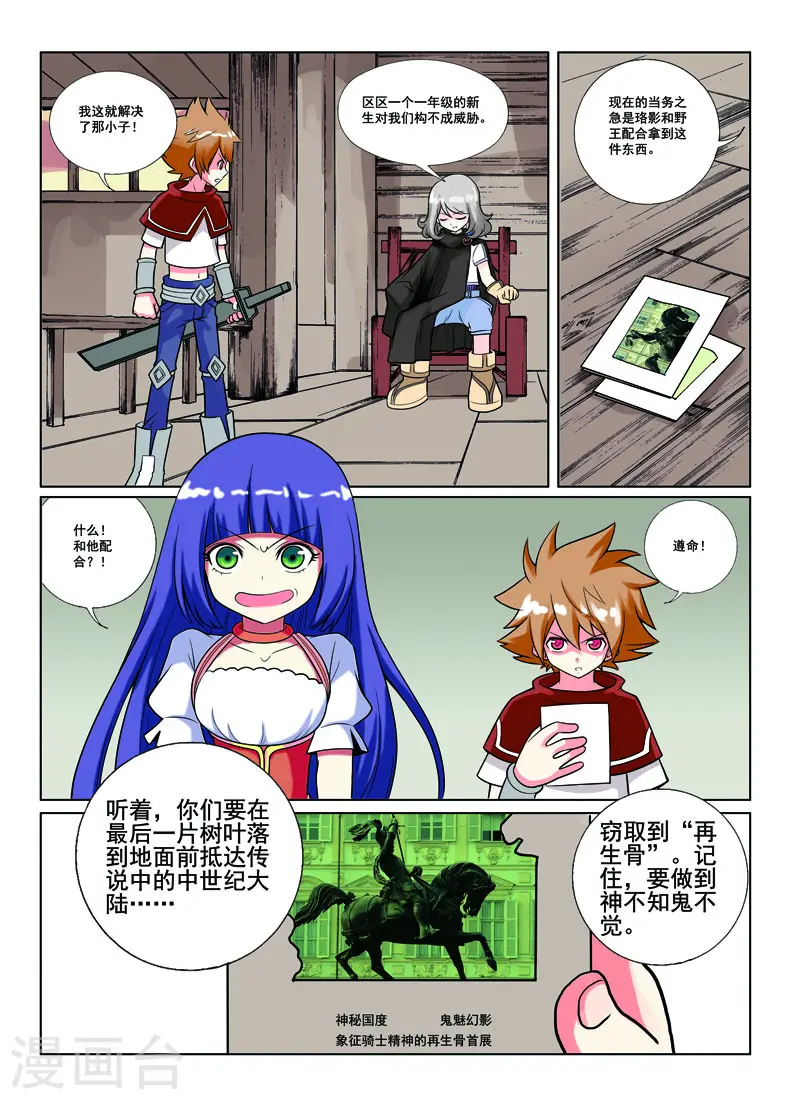 第39话 第4页