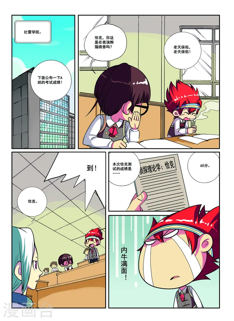第39话 第5页