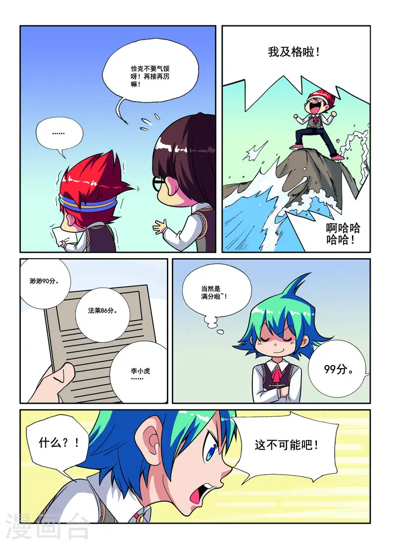 第39话 第6页