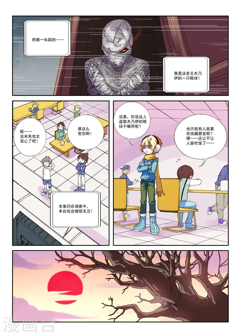 第38话 第2页