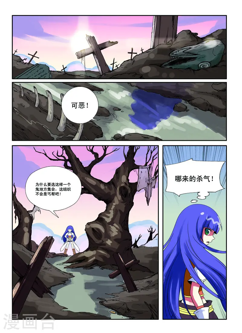 第38话 第3页