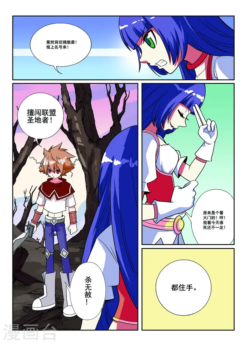 第38话 第5页