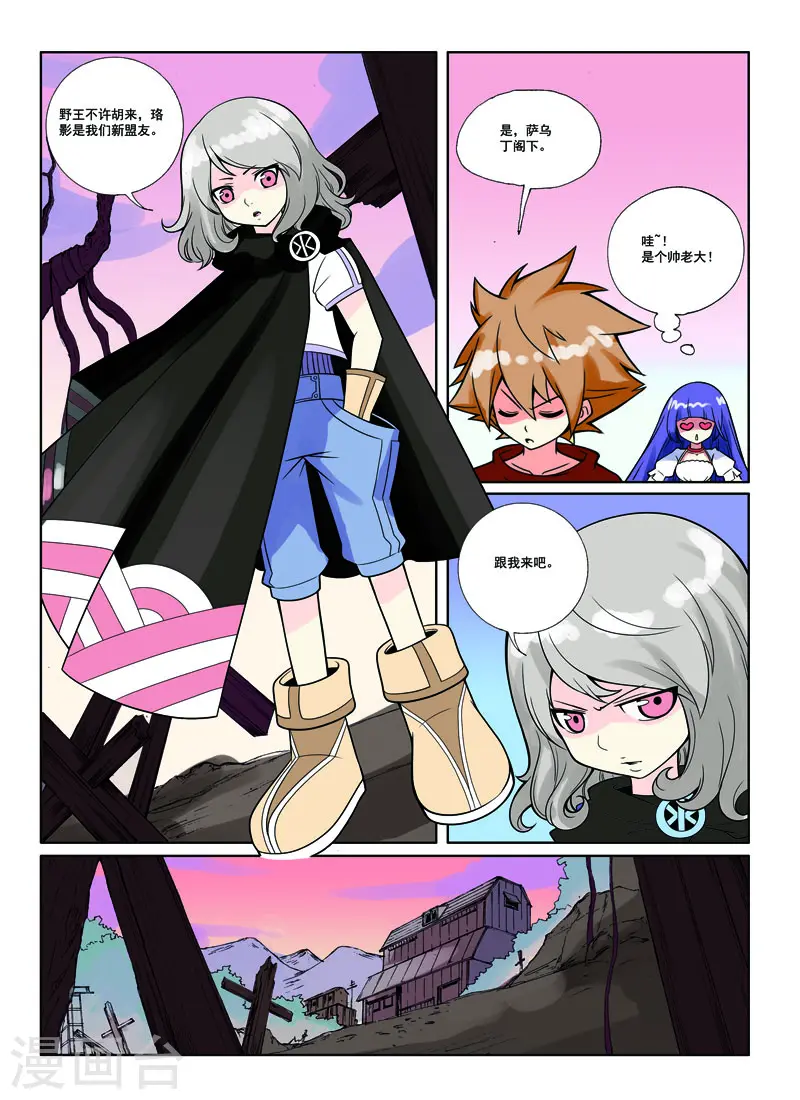 第38话 第6页
