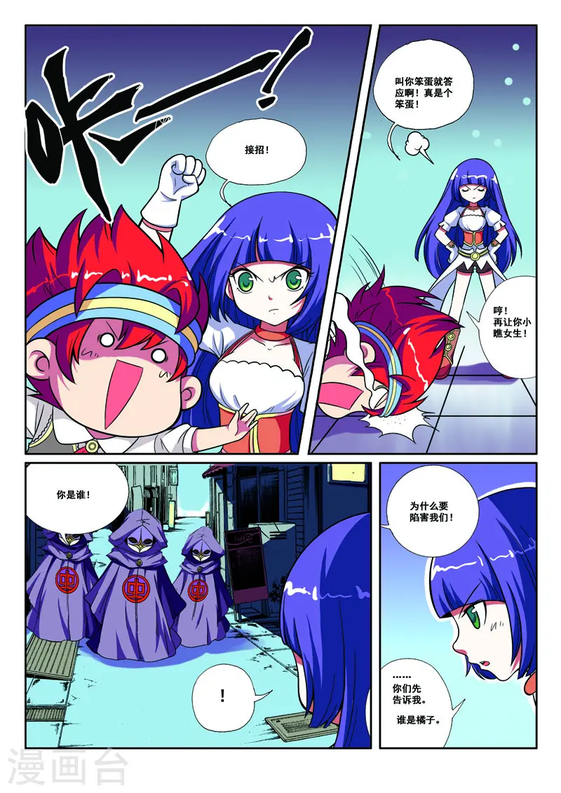 第36话 第1页
