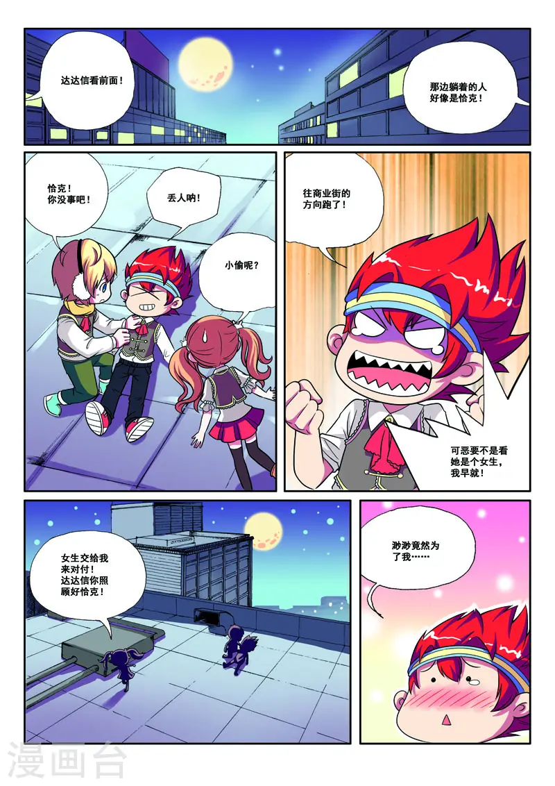 第36话 第2页