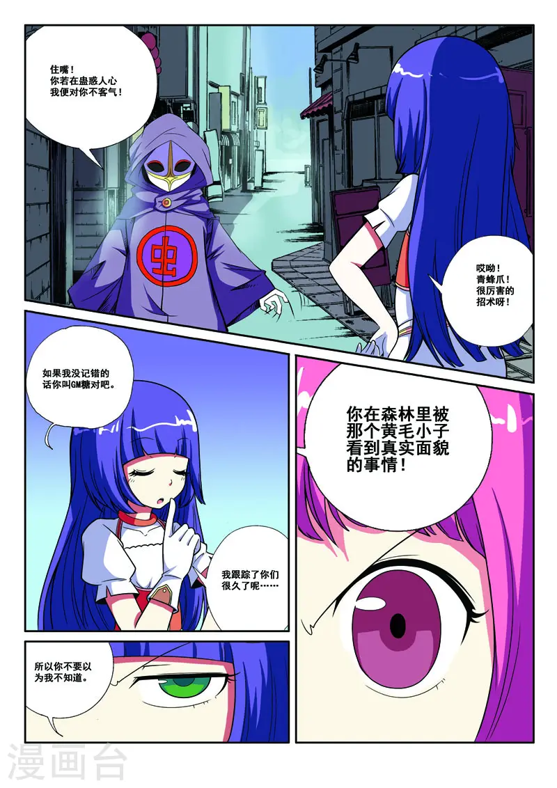 第36话 第4页