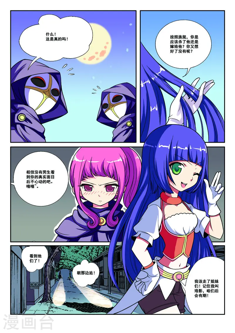 第36话 第5页