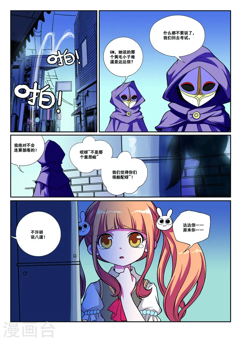 第36话 第6页