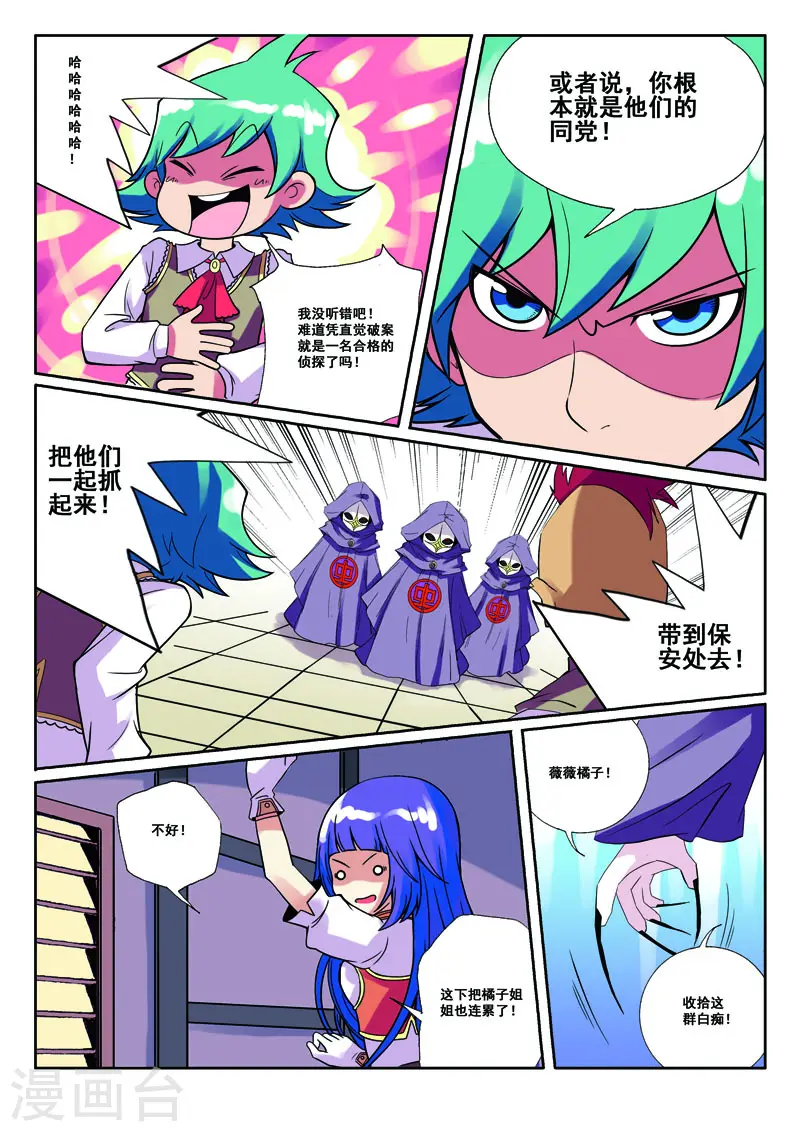 第35话 第1页