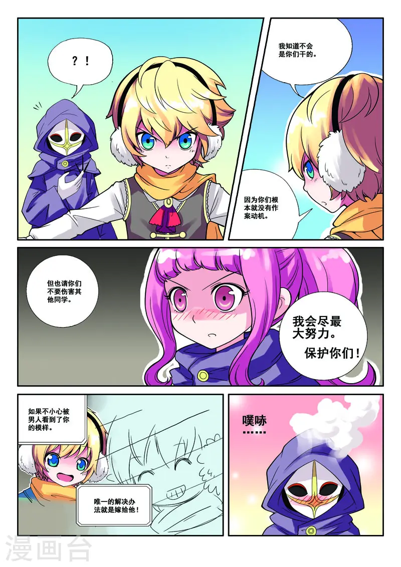 第35话 第2页