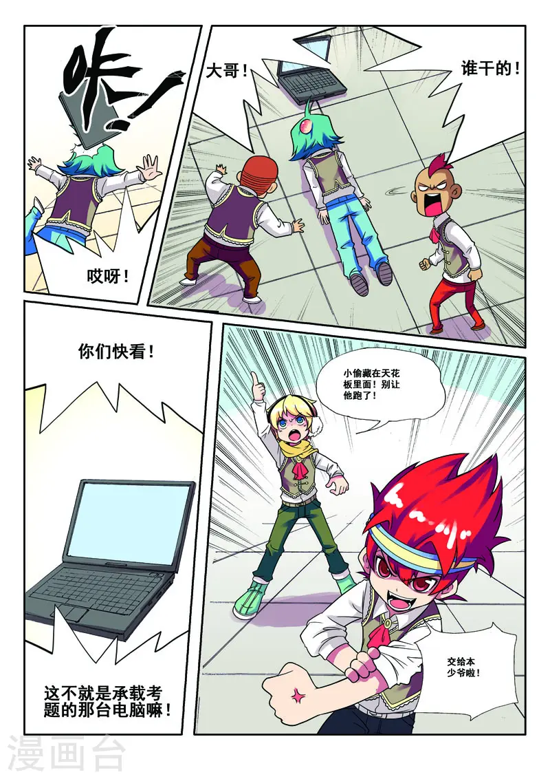 第35话 第3页