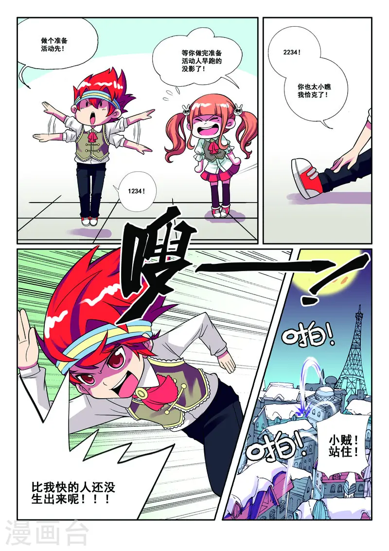 第35话 第4页