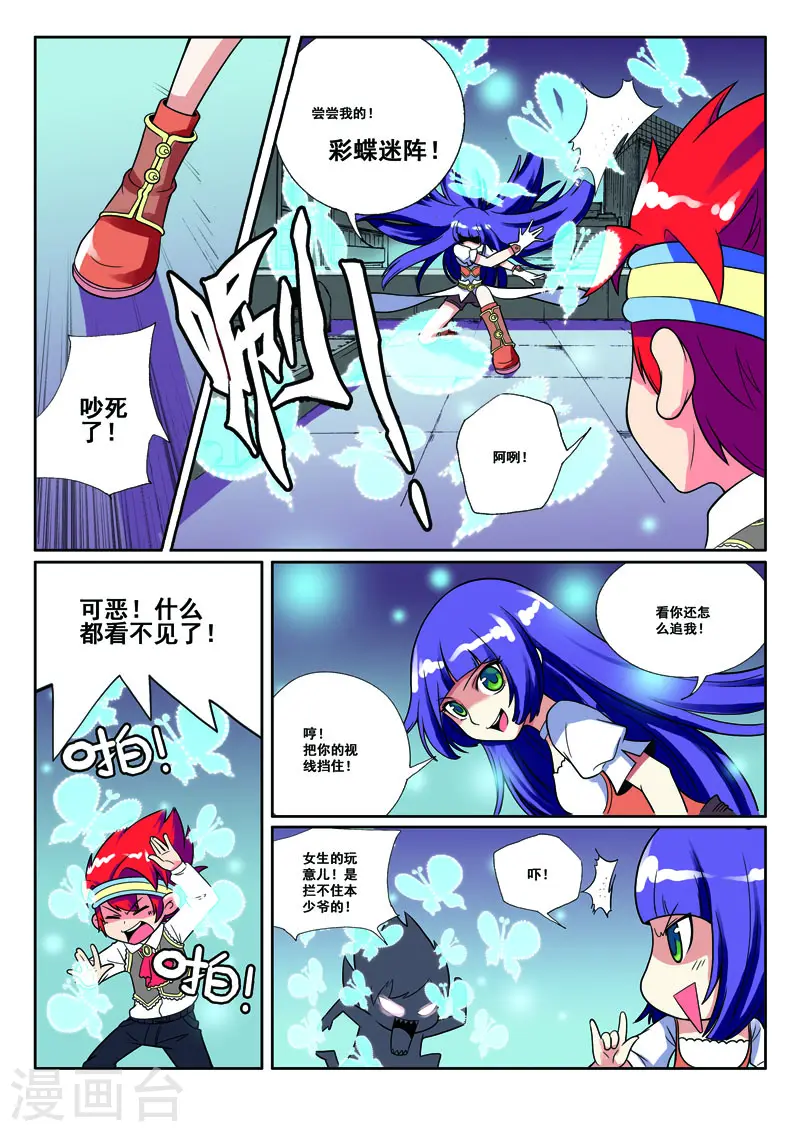第35话 第5页