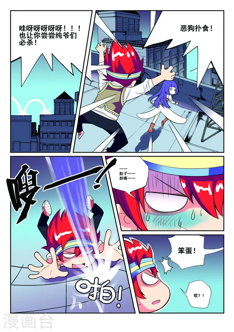 第35话 第6页