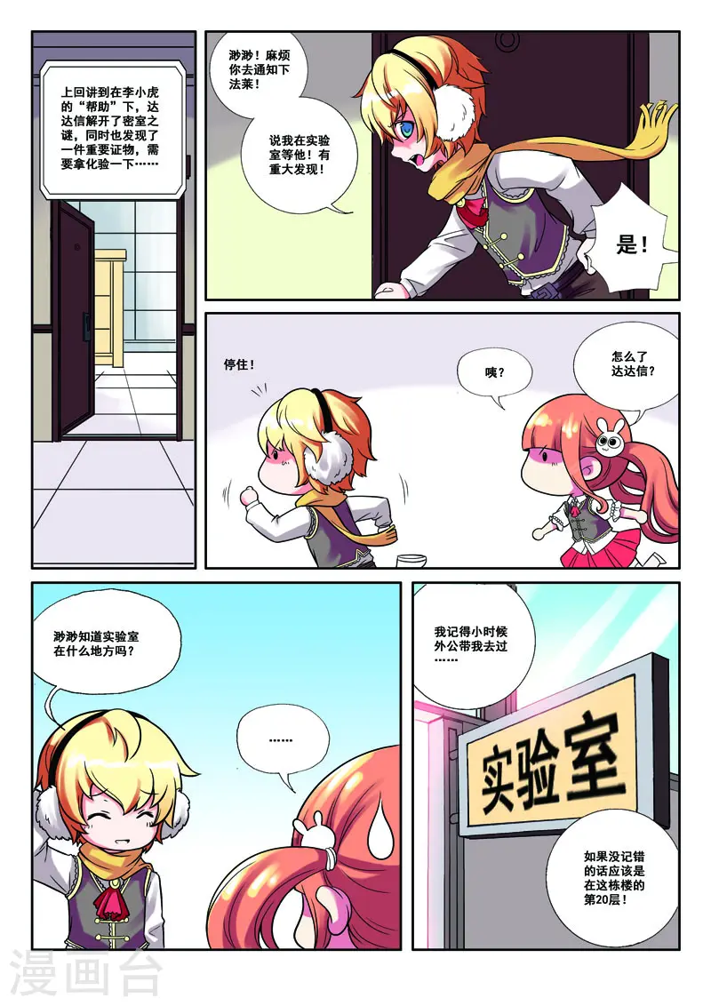 第34话 第2页