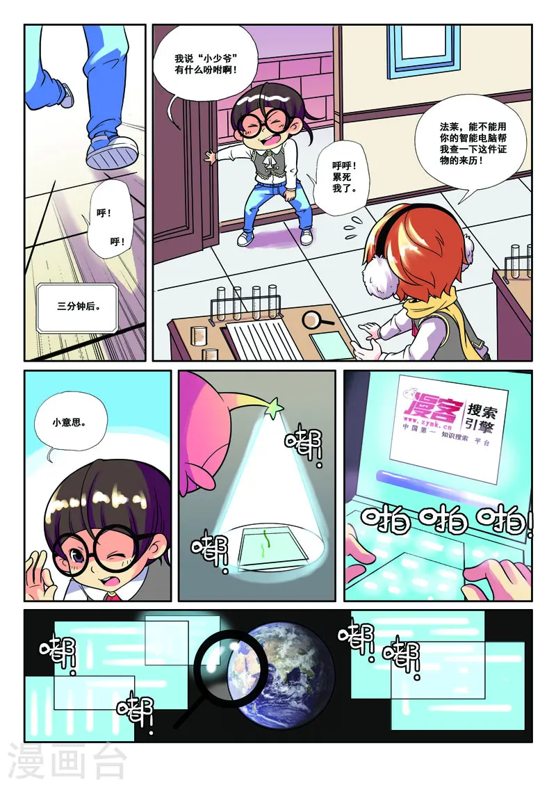 第34话 第3页