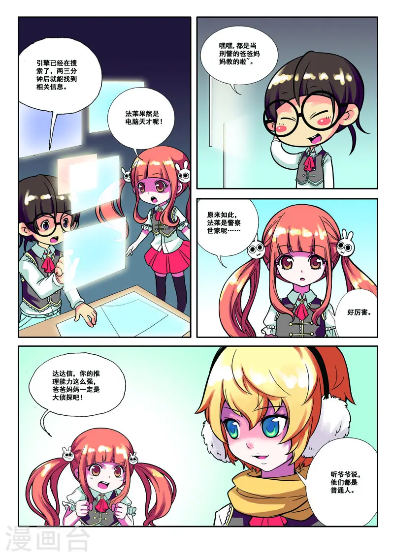 第34话 第4页