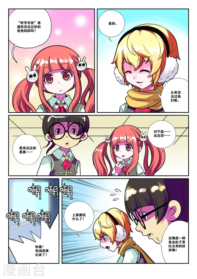第34话 第5页