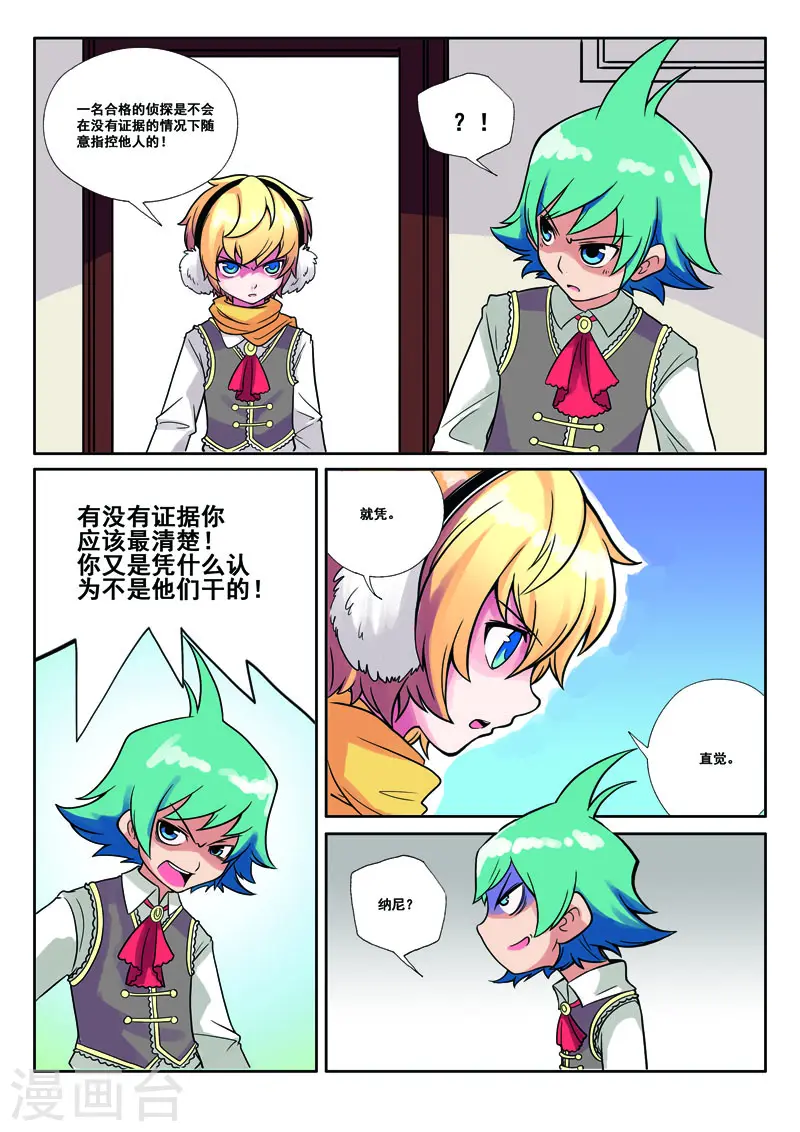 第34话 第8页