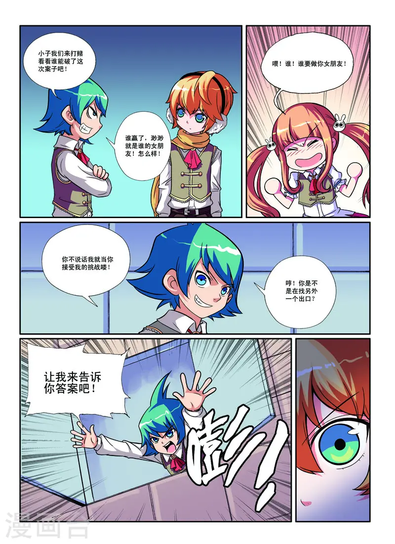 第33话 第1页