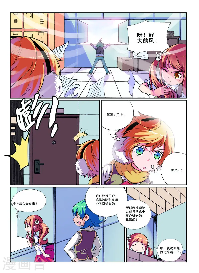 第33话 第2页