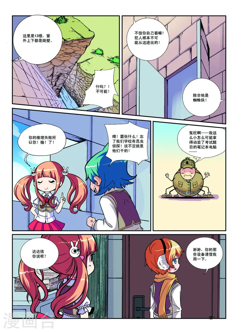 第33话 第3页