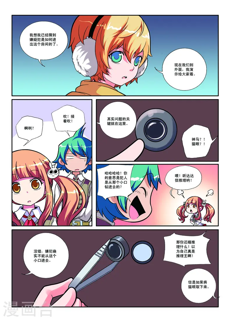 第33话 第4页