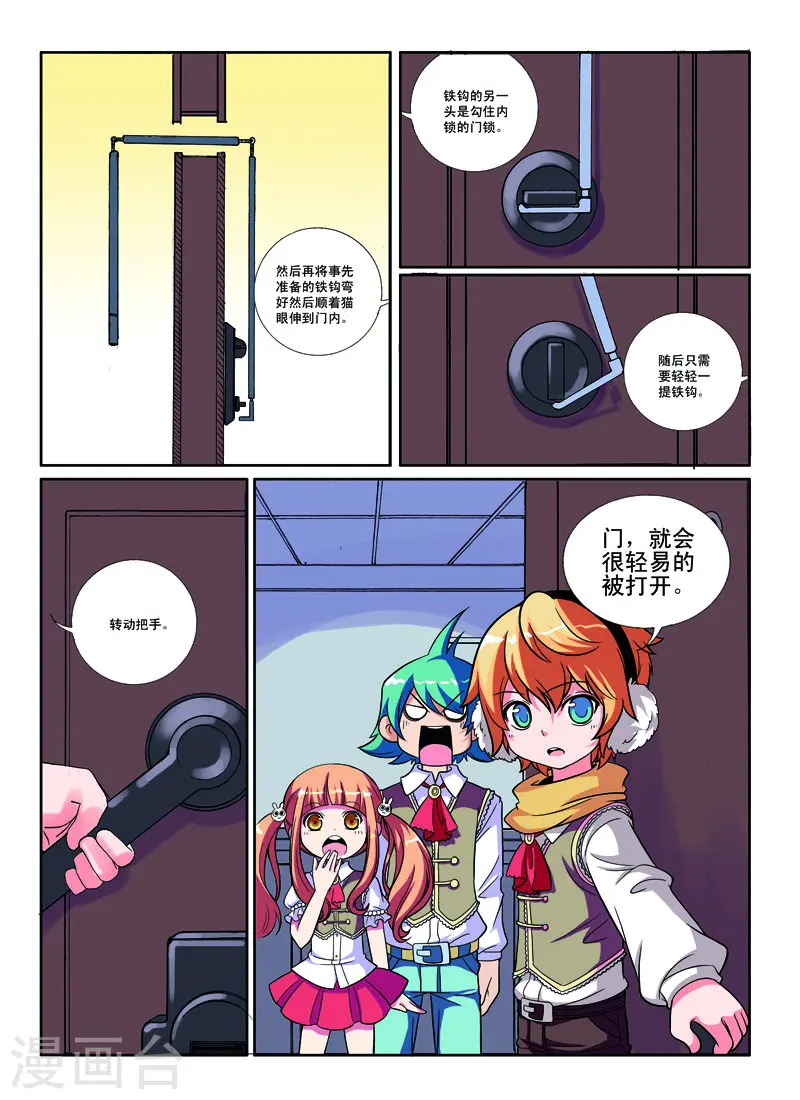 第33话 第5页