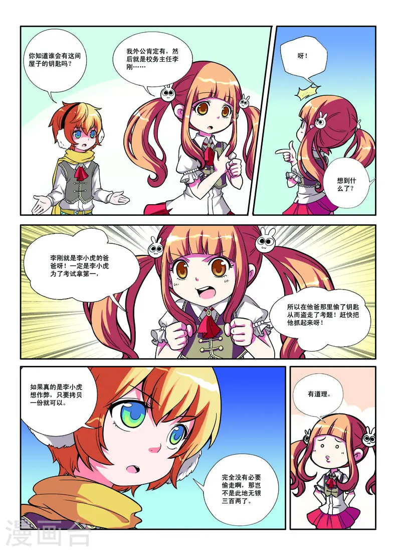 第32话 第1页