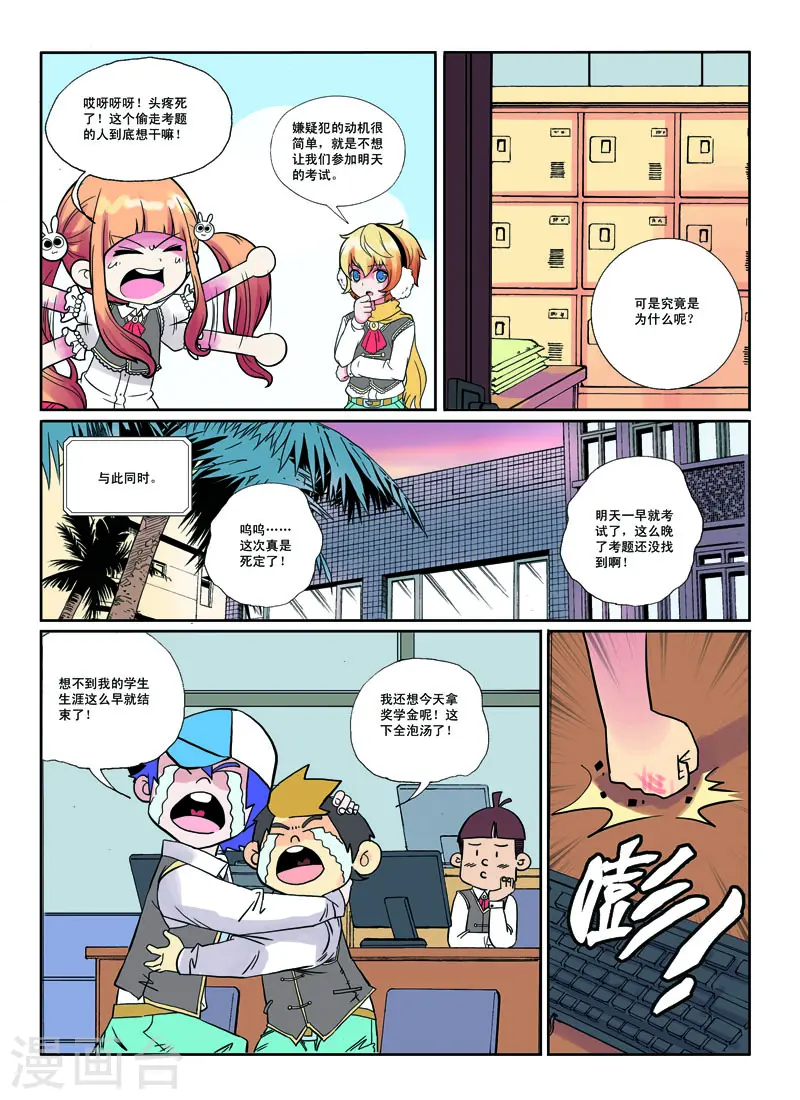 第32话 第2页