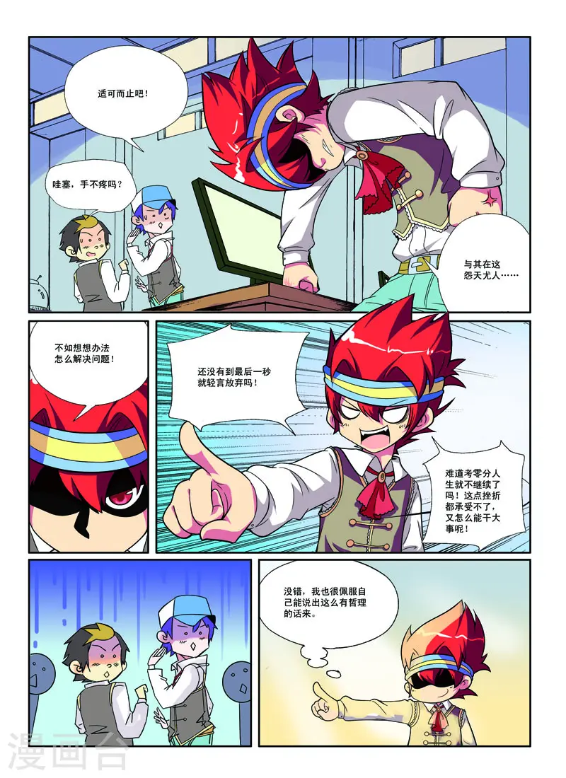 第32话 第3页