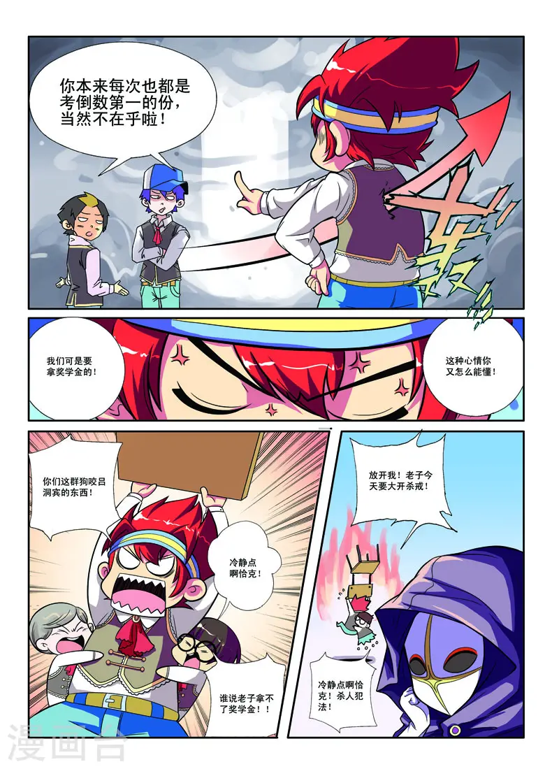 第32话 第4页