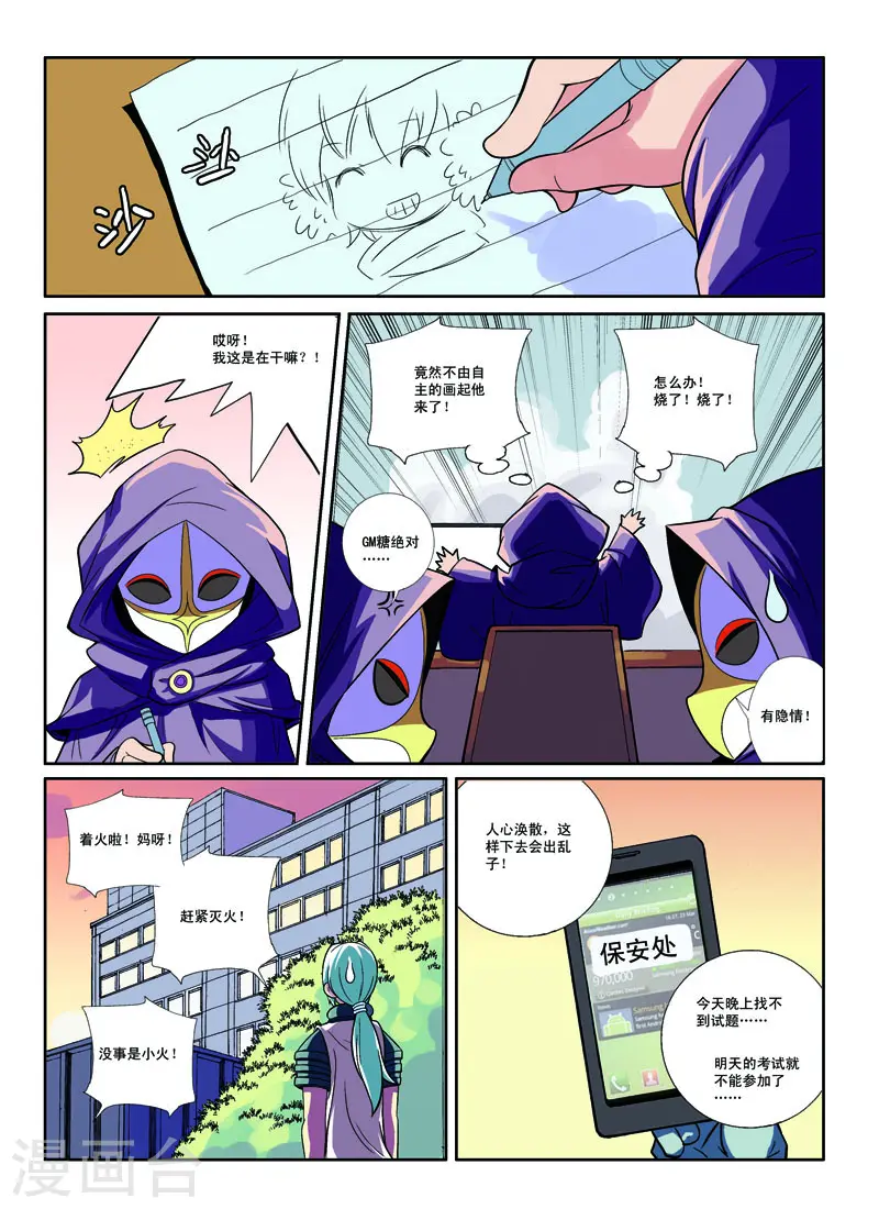 第32话 第5页