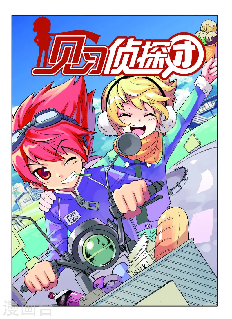 第31话 第1页