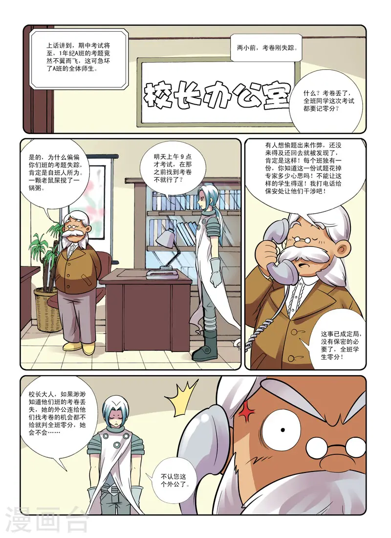 第31话 第2页