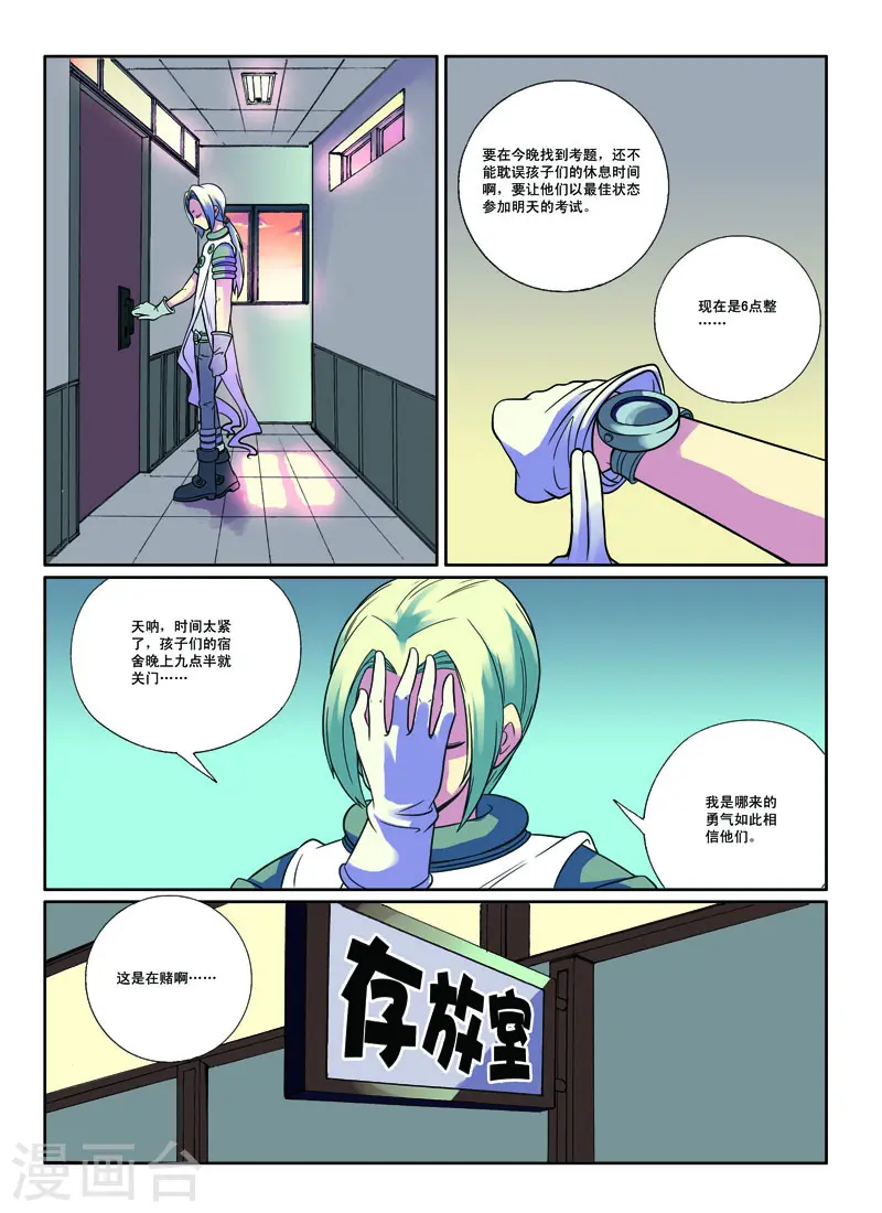 第31话 第4页