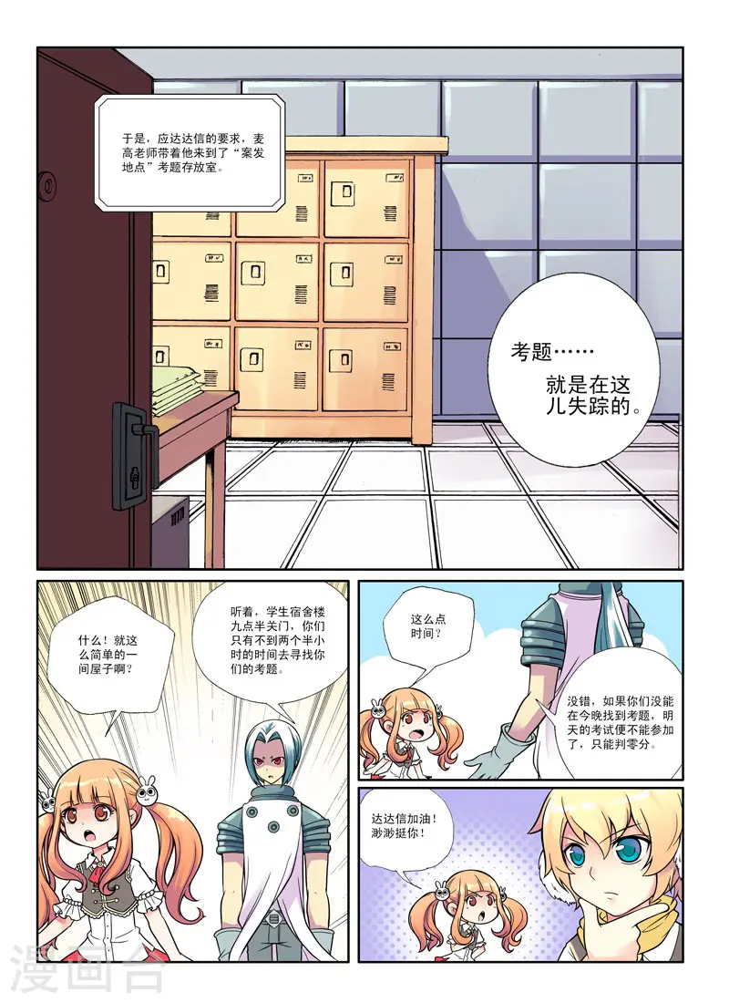 第31话 第5页