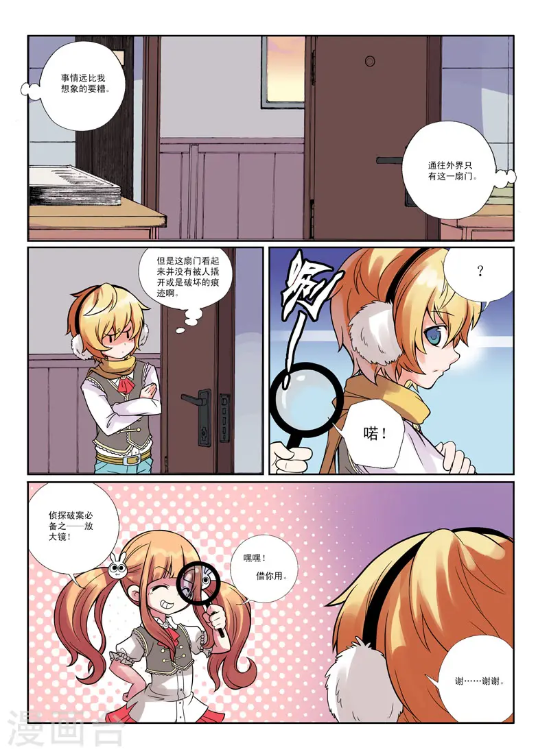 第31话 第6页