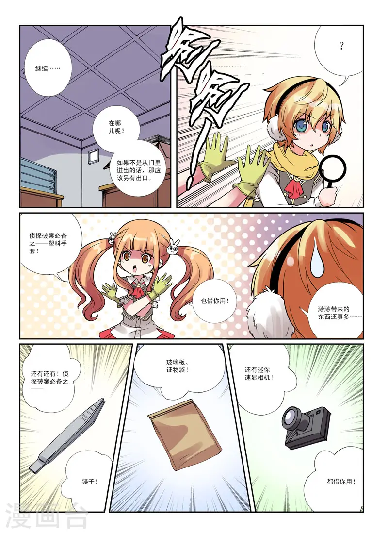 第31话 第7页