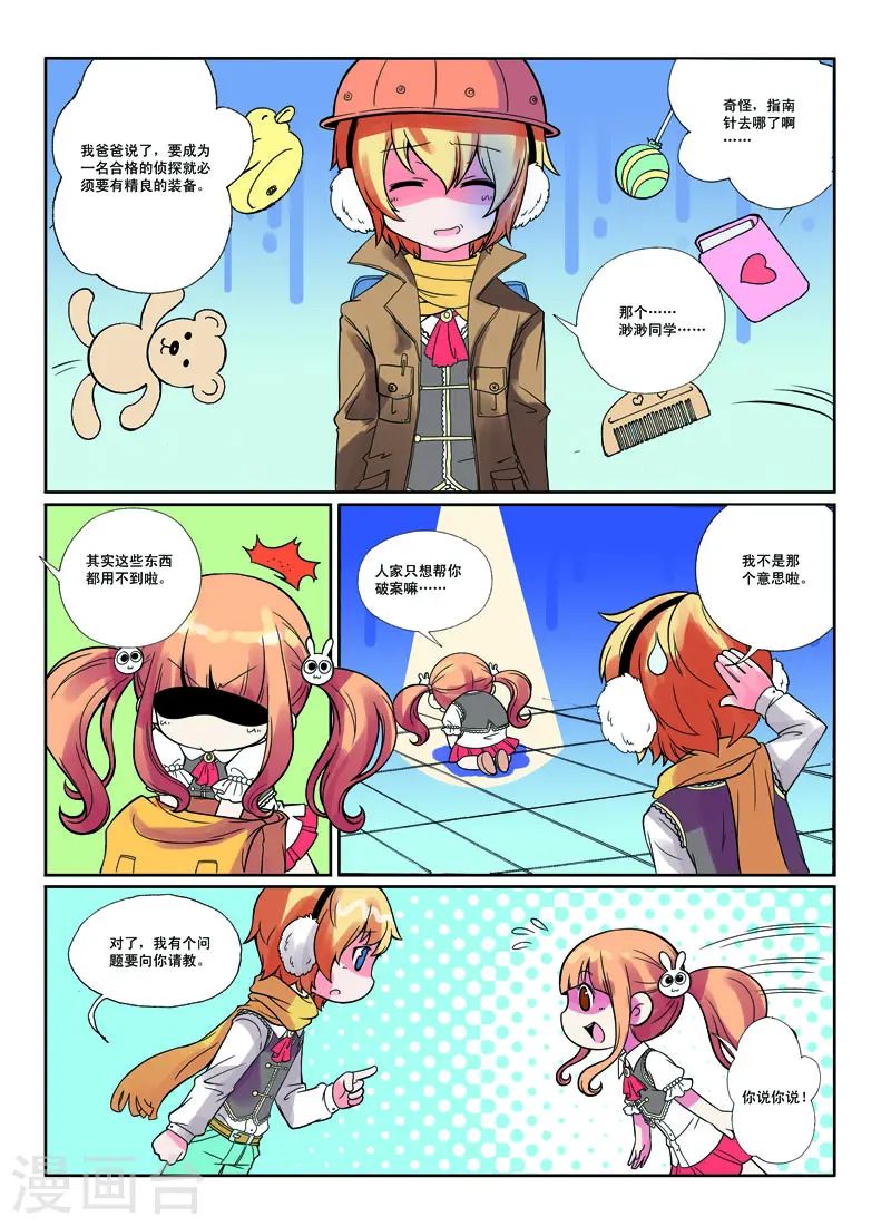 第31话 第8页