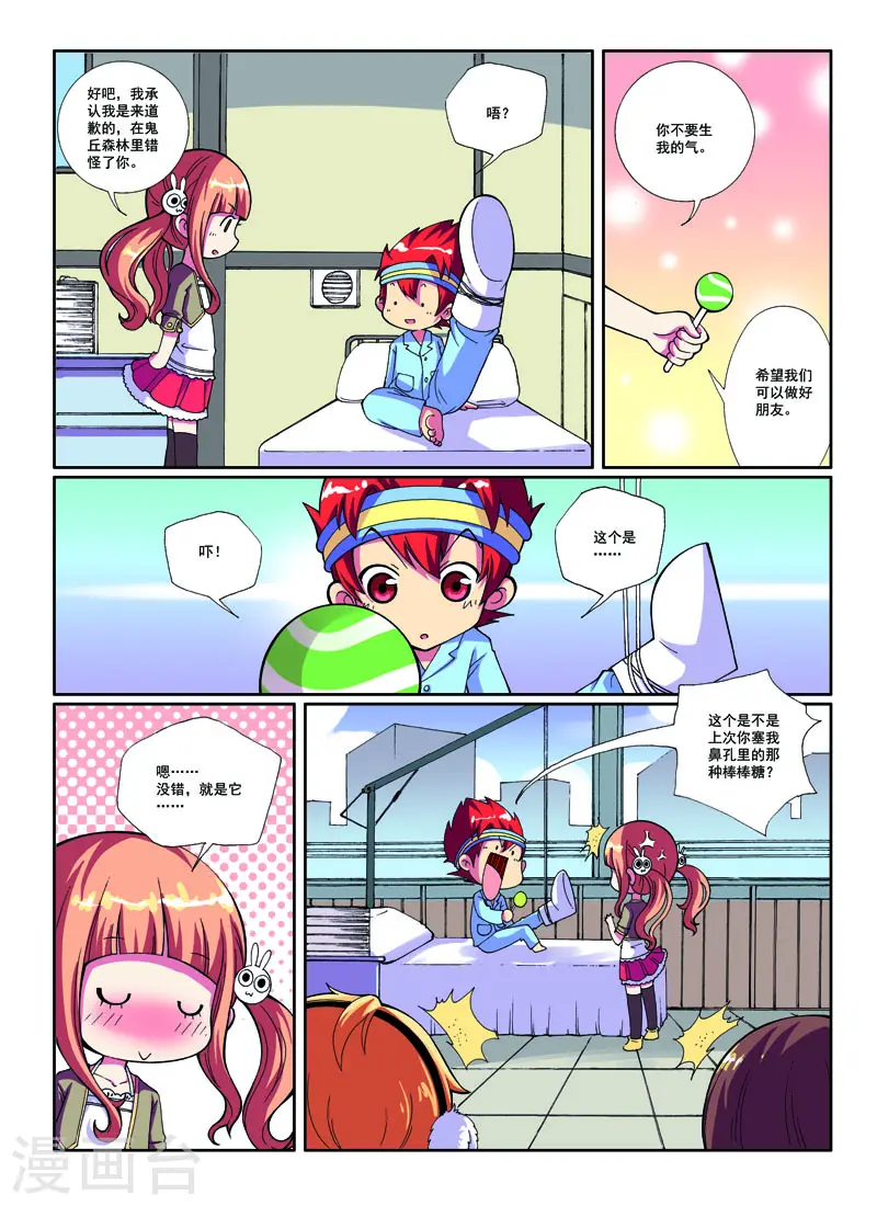 第30话 第1页