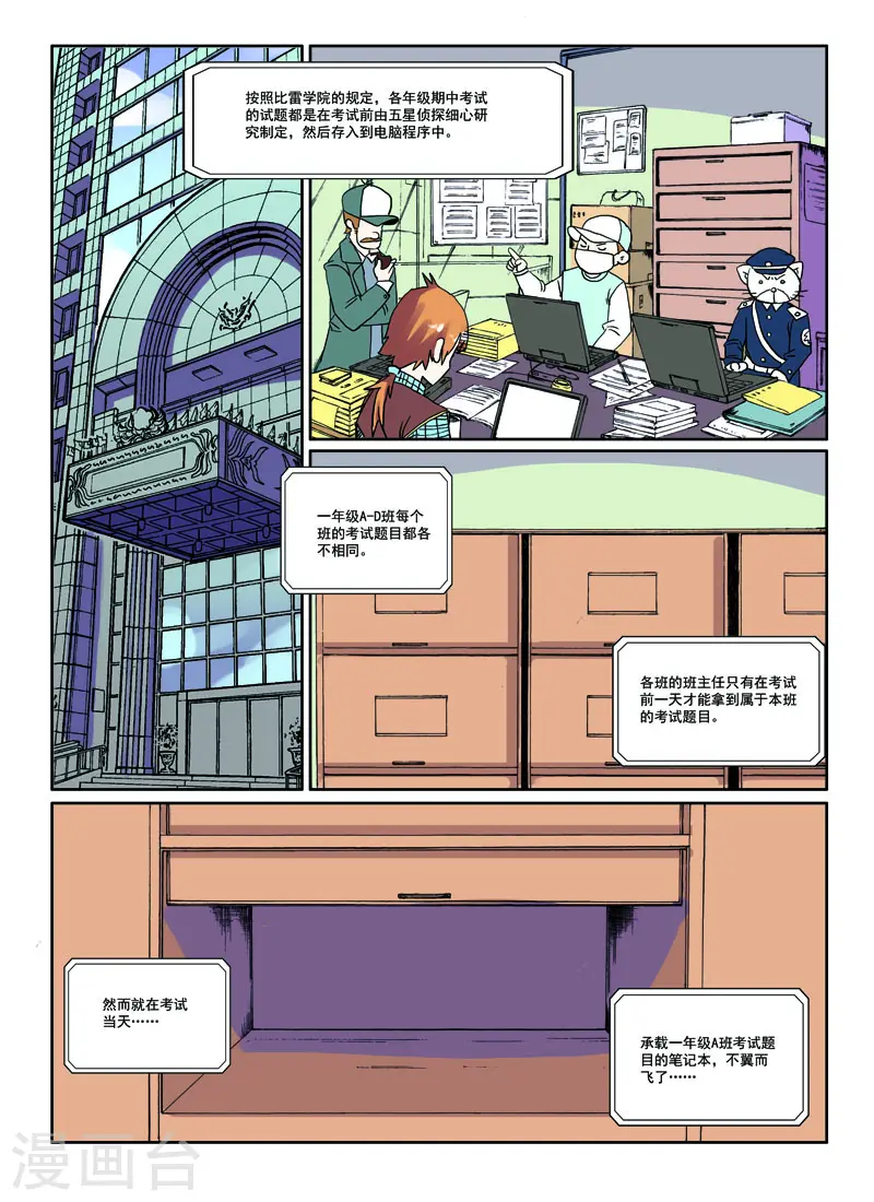 第30话 第4页