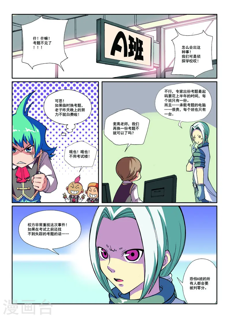 第30话 第5页