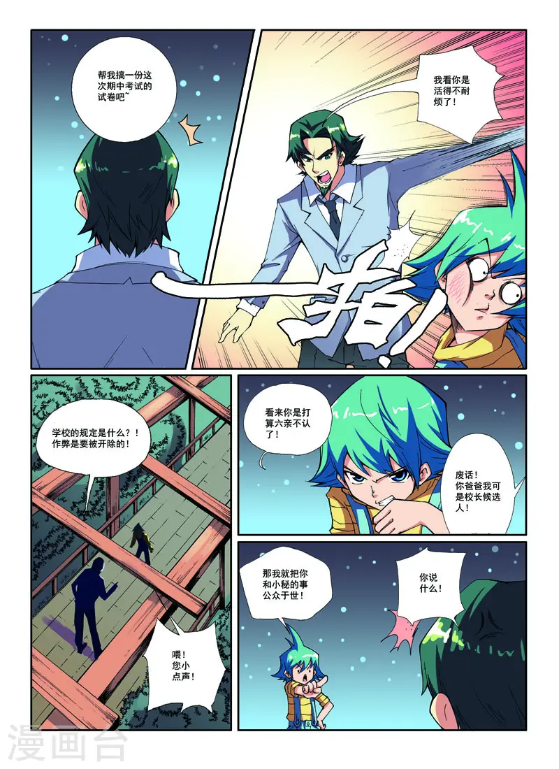 第29话 第1页