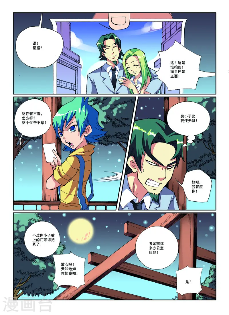 第29话 第2页