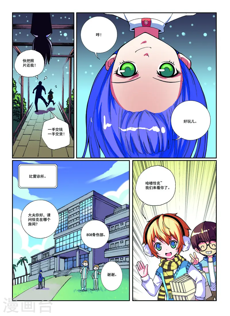 第29话 第3页